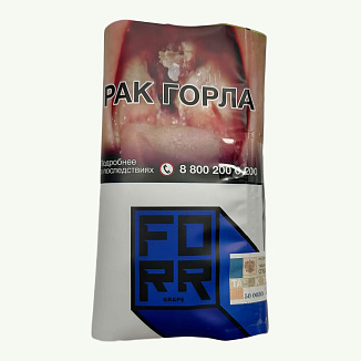 Сигаретный табак FORR Grape