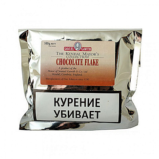 Samuel Gawith Chocolate Flake 100 гр.