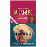 Сигариллы Bucanero Wild Berry - фото 1