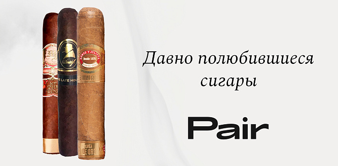 Сигары для опытных пользователей