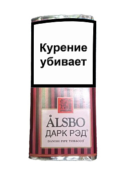 Табак трубочный Alsbo Dark Red - фото