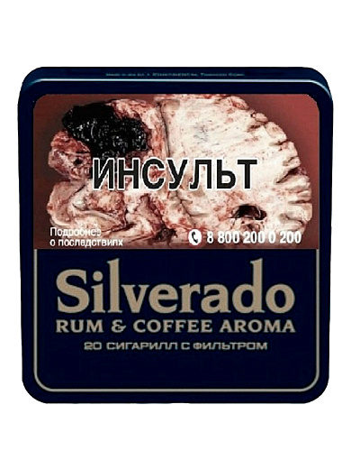 Сигариллы Silverado Rum&Coffee Aroma - отзывы