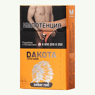 Сигариллы Dakota Amber Rum