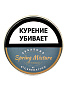 Трубочный табак 4th Generation 4 Seasons Spring Mixture