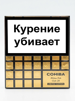 Сигариллы Cohiba Club - Limited Edition 2026 - фото