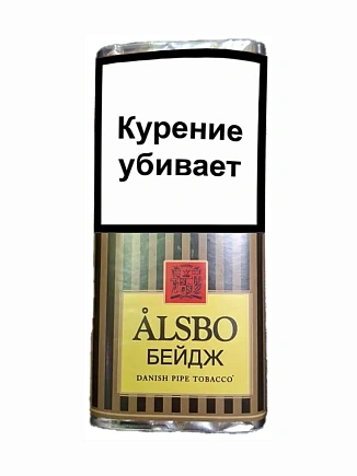 Табак трубочный Alsbo Beige