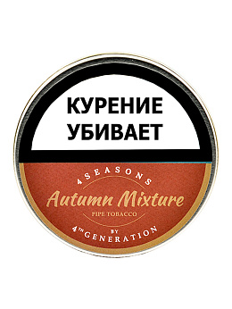 Трубочный табак 4th Generation 4 Seasons Autumn Mixture - фото