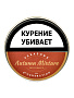 Трубочный табак 4th Generation 4 Seasons Autumn Mixture