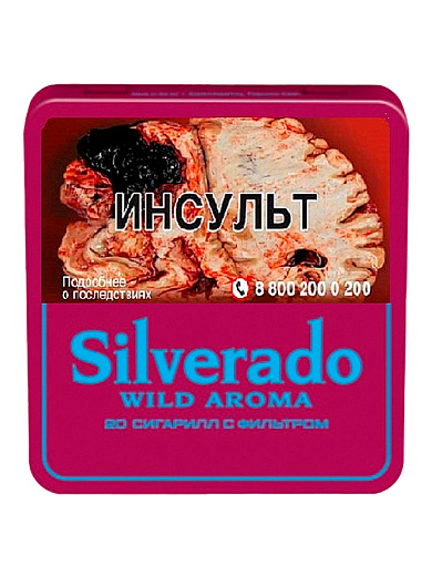 Сигариллы Silverado Wild Aroma - отзывы