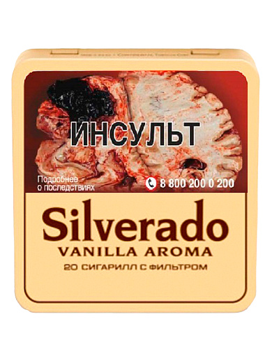 Сигариллы Silverado Vanilla Aroma - отзывы