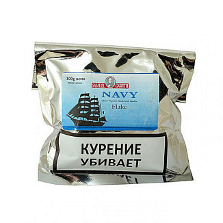 Samuel Gawith Navy Flake 100 гр.