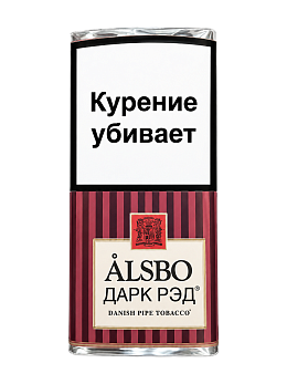 Табак трубочный Alsbo Dark Red - фото