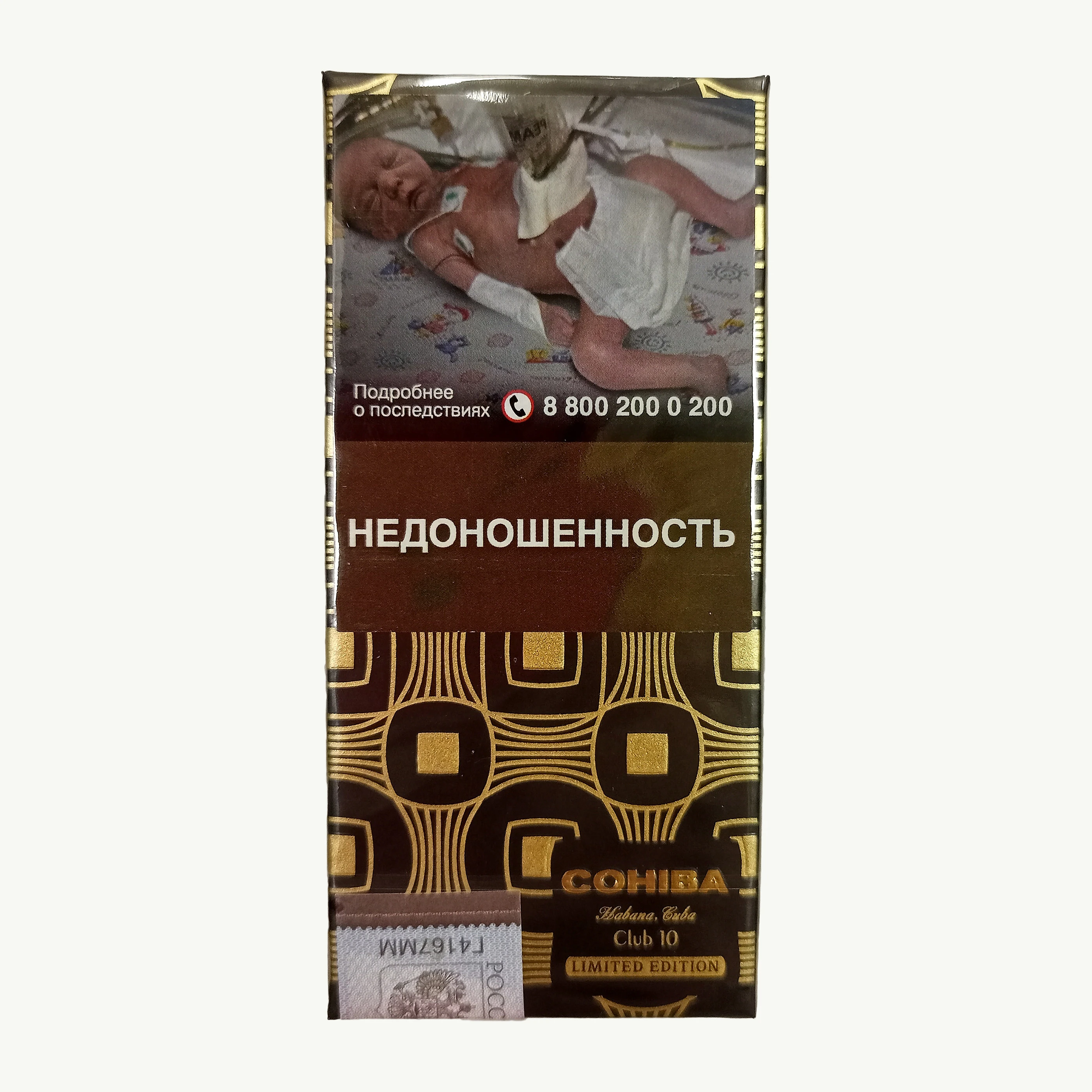 Сигариллы Cohiba Club Limited Edition - фото 2