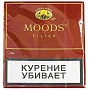 Сигариллы Moods Filter 10 шт